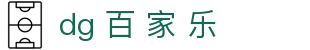 dg 百 家 乐|百 家 乐 三 珠 路 打 法 - (中国)上饶dg 百 家 乐网络科技公司欢迎您